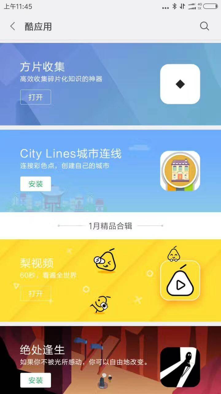 小米手机游戏登录地方大揭秘，你绝对想不到的地方竟然是……