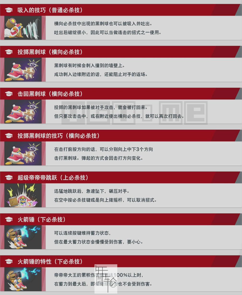任天堂明星大乱斗x_任天堂明星大乱斗全角色_任天堂明星大乱斗1