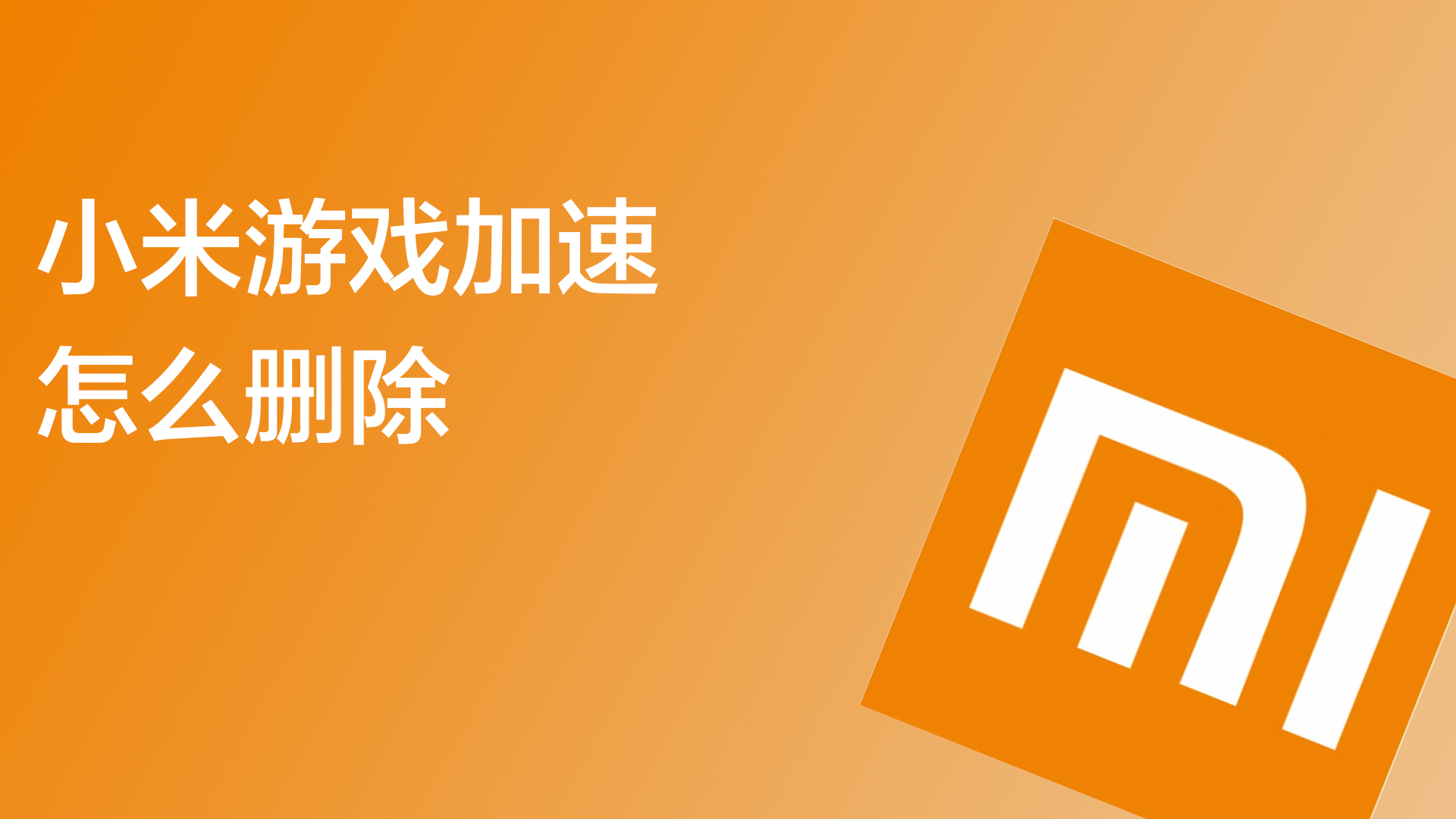 小米手机游戏下载软件-小米手机游戏下载，找游戏从未如此简单