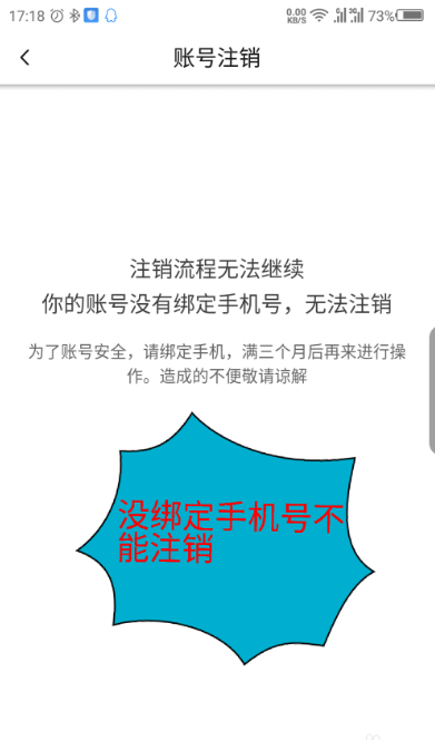 qq注销不满足条件咋办_qq注销账号怎么注销需要多久_注销qq满足的条件
