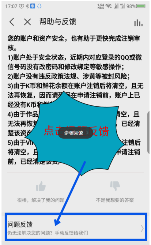 注销qq满足的条件_qq注销账号怎么注销需要多久_qq注销不满足条件咋办