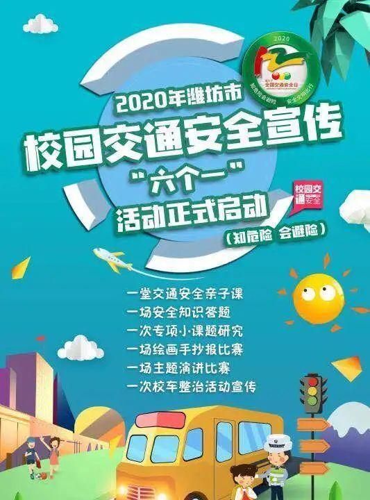 国家安全教育日安全教育内容_国家安全教育的日子_我国的安全教育日是哪一天?