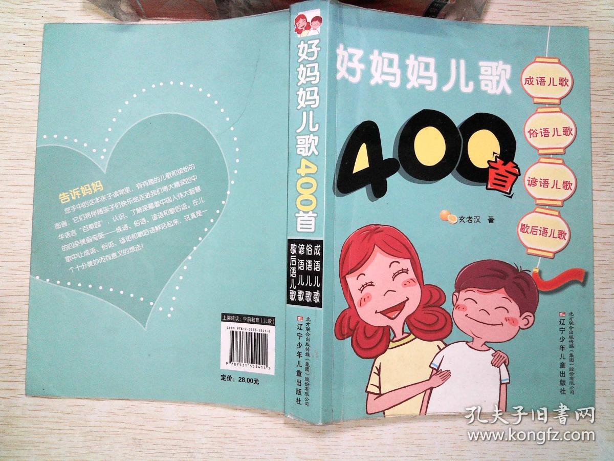 关于妈妈的儿歌-妈妈最棒！孩子们最爱的儿歌大公开