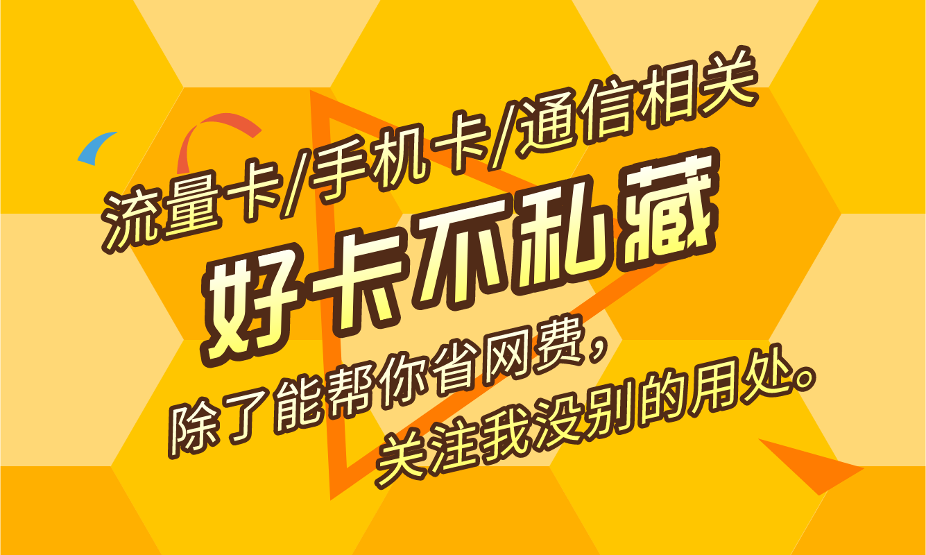 专门玩游戏的手机卡_玩游戏如何选手机卡数据_游戏手机用什么卡好