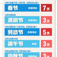 2020放假表_2022年放假表_放假安排时间表
