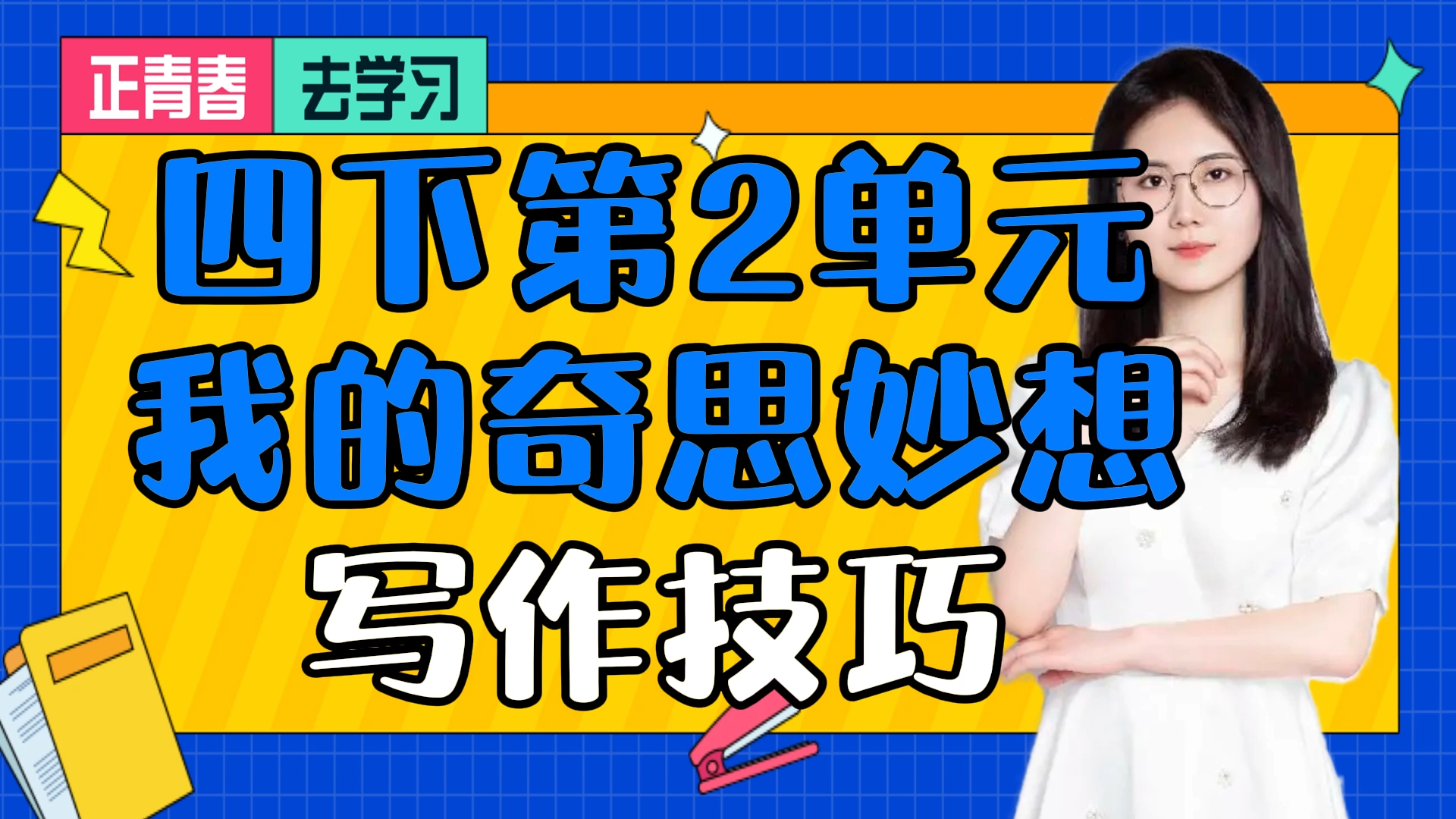 沈妙_沈妙_沈妙