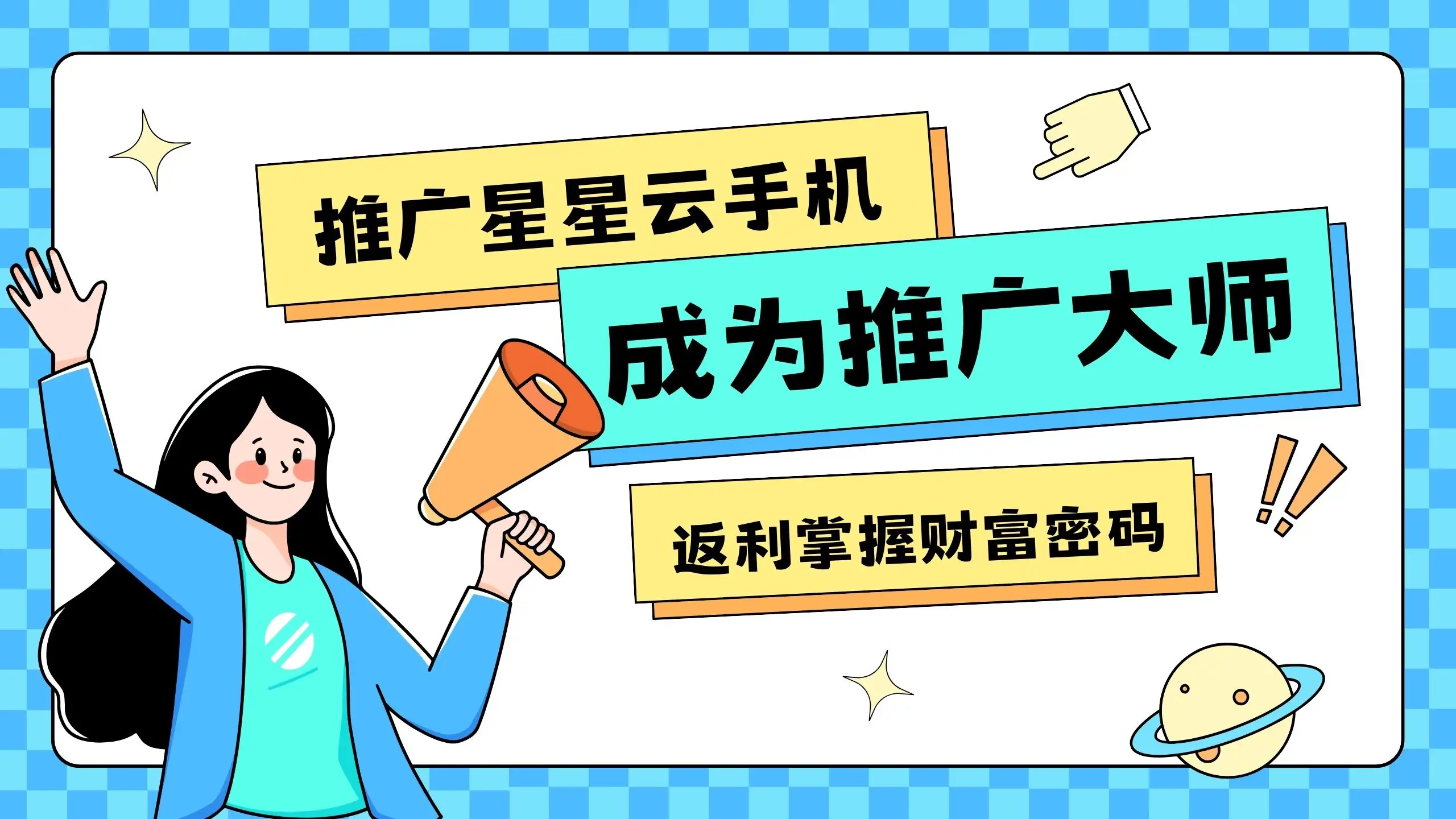 推手游戏怎么玩_推手游戏叫什么_主推游戏的手机