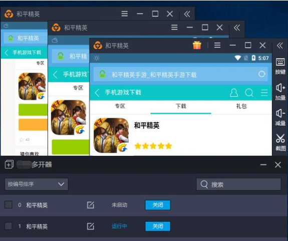 腾讯游戏手机双开_腾讯游戏如何双开_腾讯官方双开软件