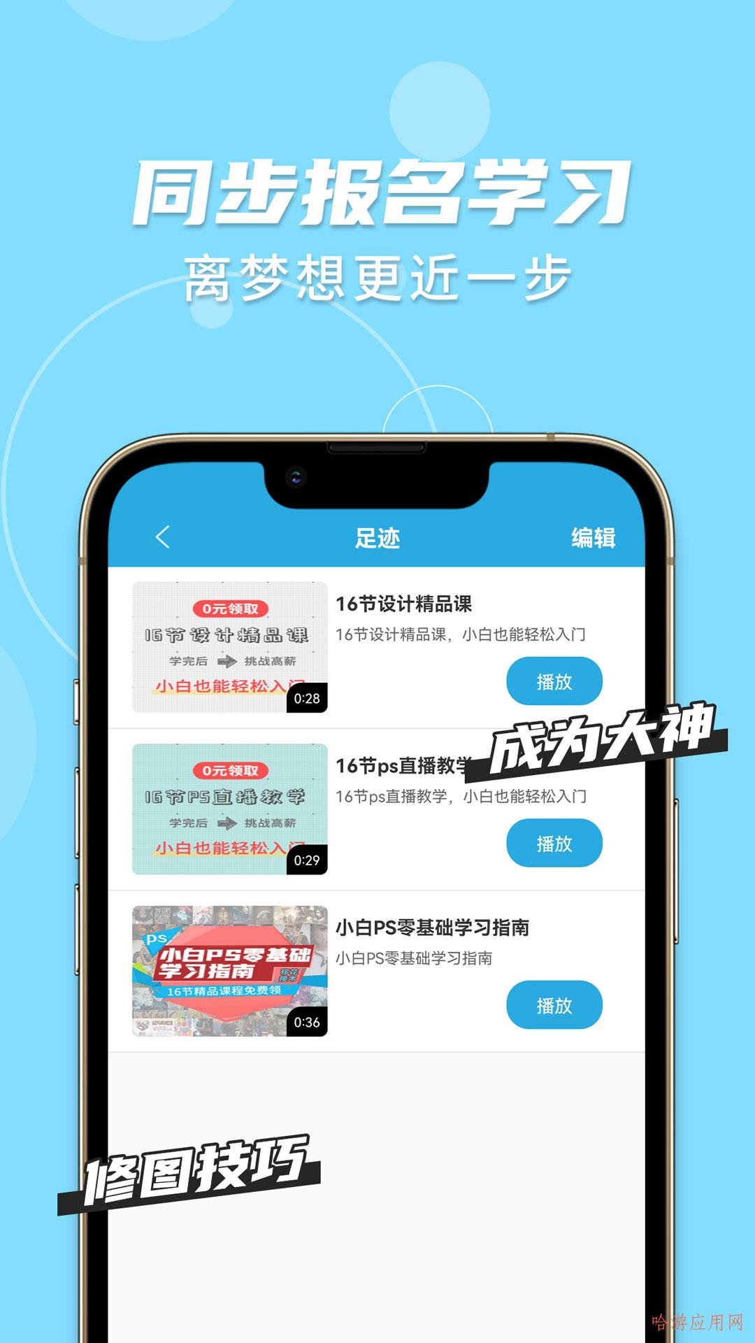 趣学app下载安装-轻松学习新法宝！趣学app让学习变得有趣又简单