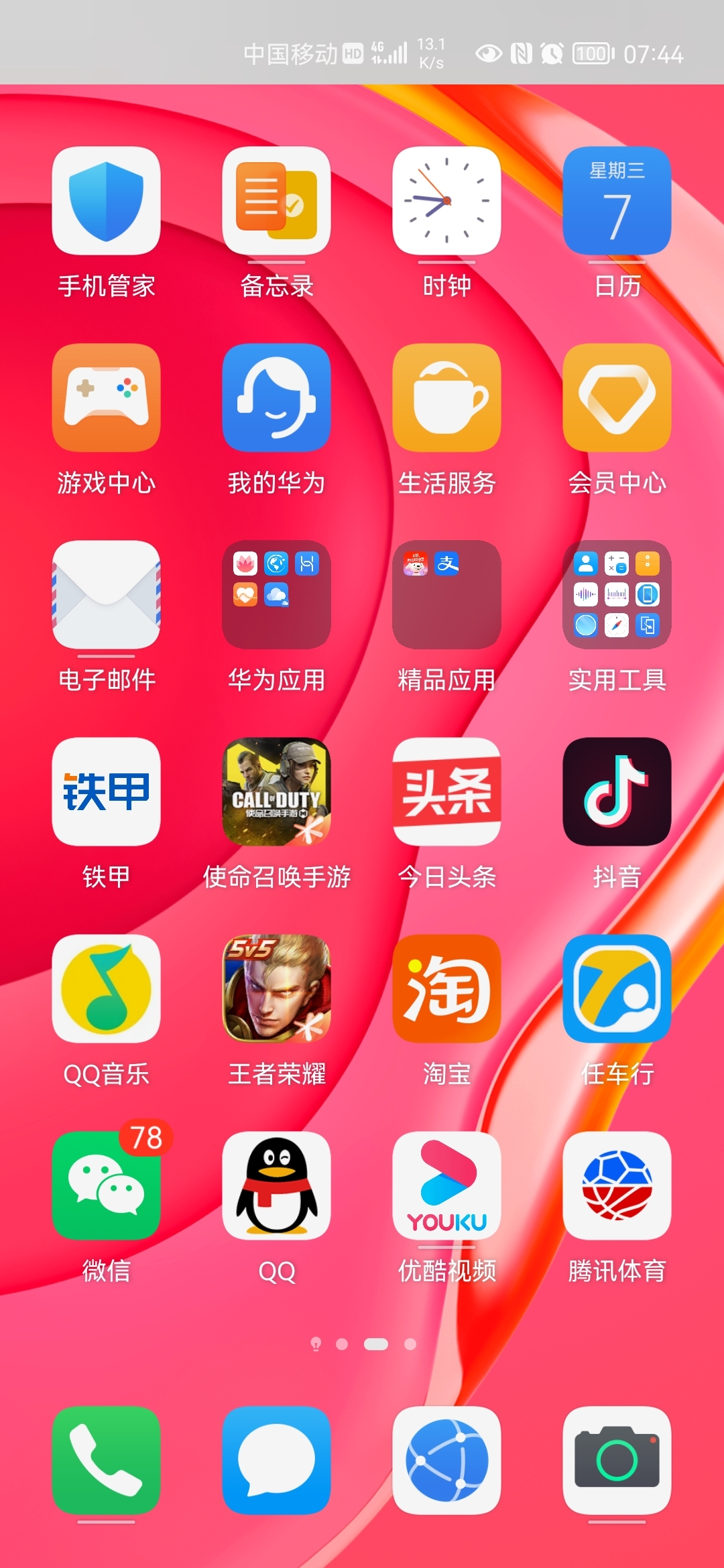 台州游戏手机测评华为手机-揭秘华为游戏手机：性能猛如虎，屏幕惊艳到爆