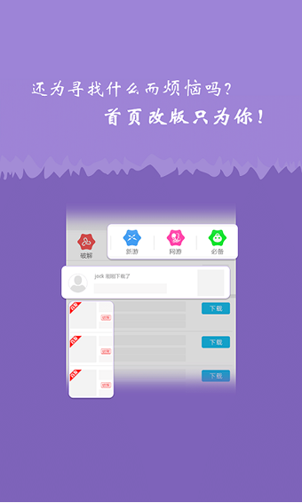 网红手机游戏盒子下载软件_盒子最新版下载_盒子红包版