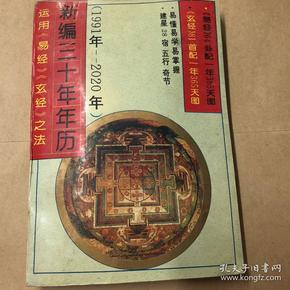 通胜万年历_香港黄历万年历通胜_通胜万年历2023