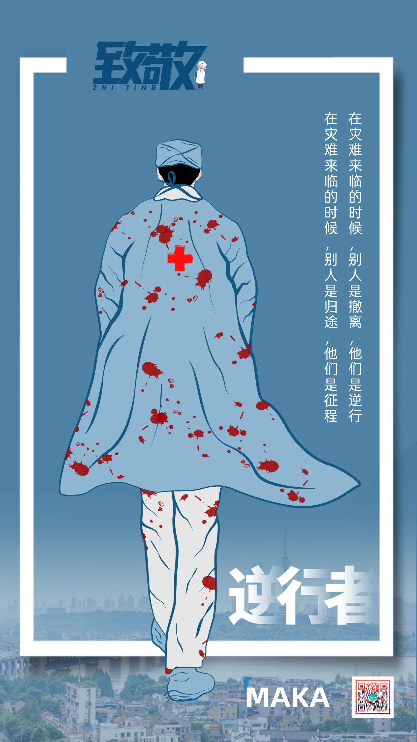 武汉加油的游戏_武汉加油dj_武汉加油的手机游戏