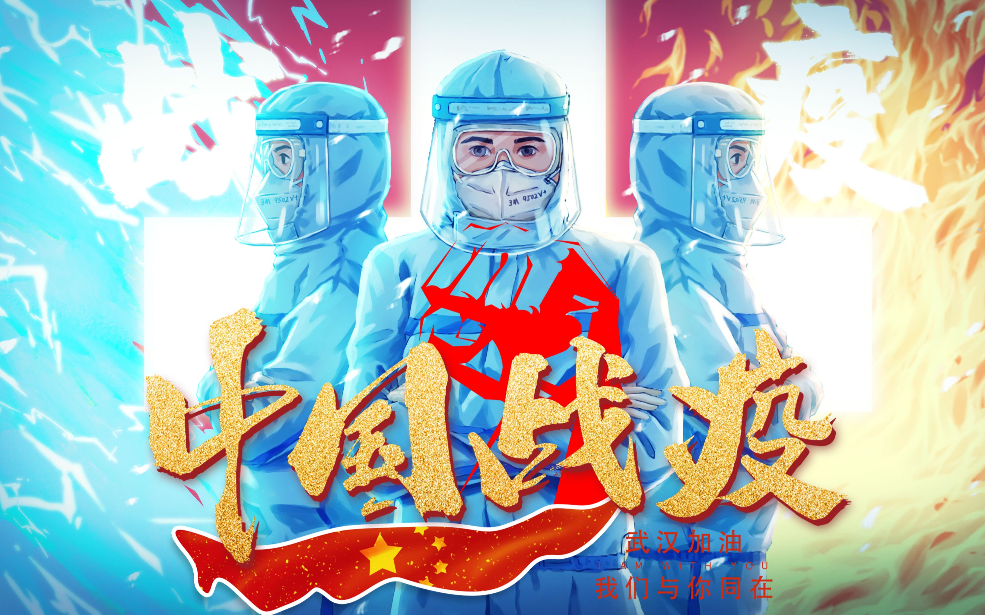 武汉加油的游戏_武汉加油的手机游戏_武汉加油dj