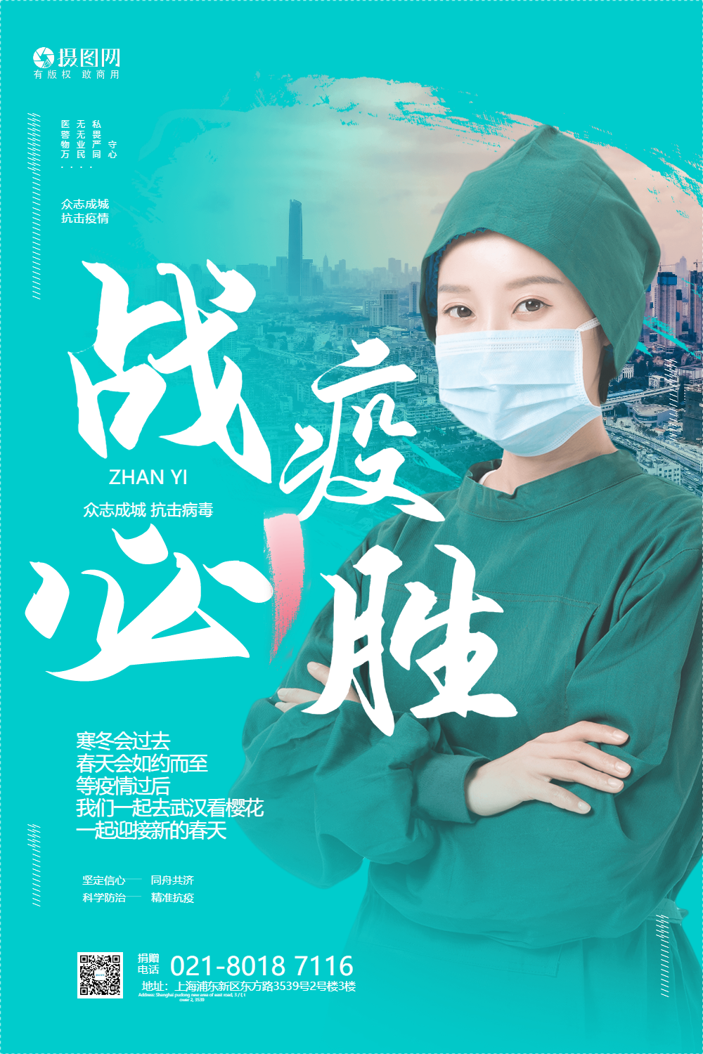 武汉加油dj_武汉加油的手机游戏_武汉加油的游戏