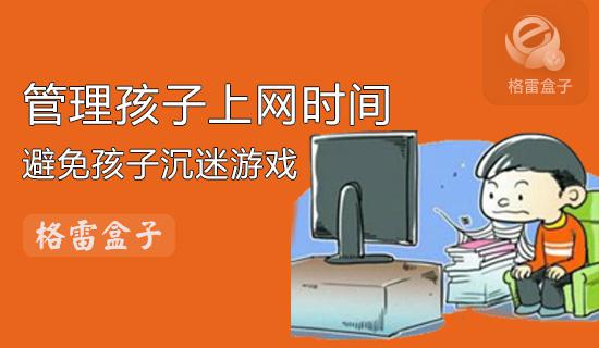 小学生老是想玩手机游戏_小学生老是想玩手机游戏_小学生老是想玩手机游戏