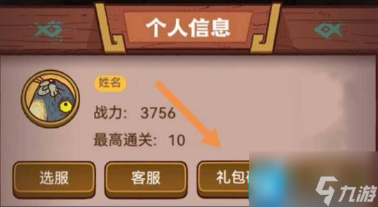 断罪者兑换码_断罪者兑换码已过期_兑换码规则