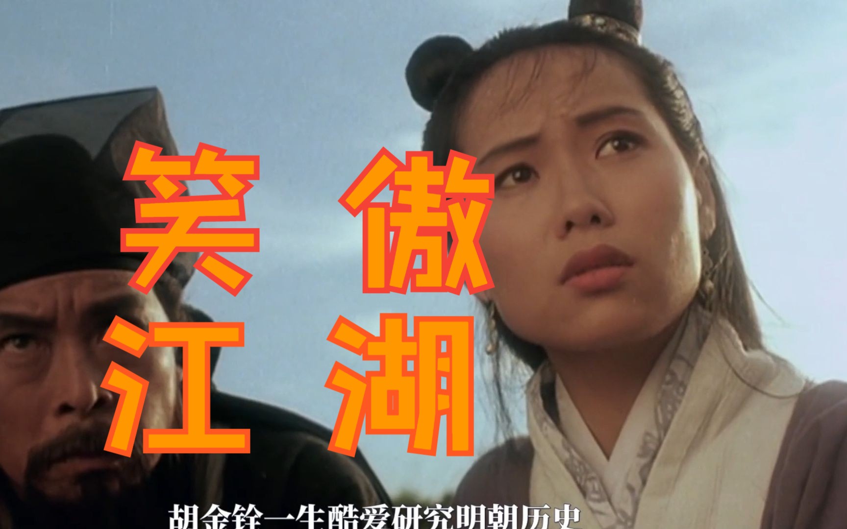 笑傲武林手机游戏-笑傲武林，体验真实武侠世界
