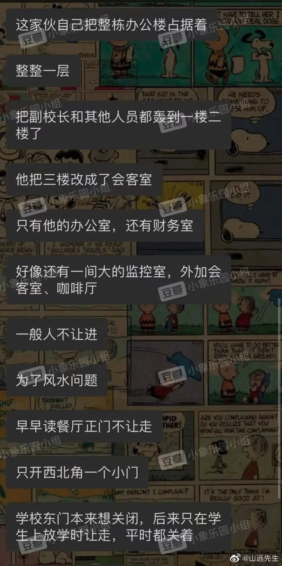 校长游戏怎么玩_校长是什么游戏_游戏叫校长手机