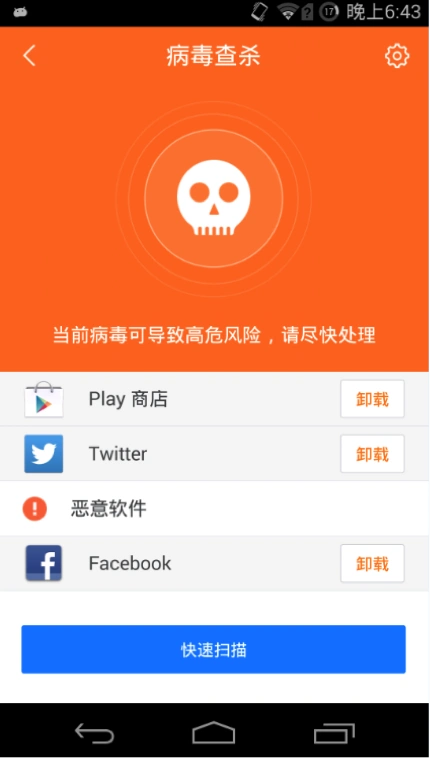 游戏手机病毒_病毒游戏手机版_病毒游戏安卓