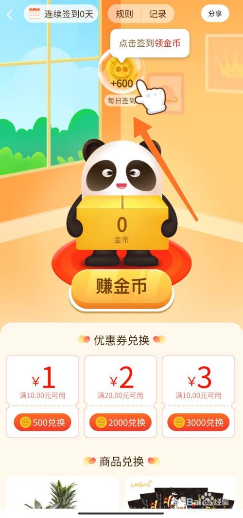 8.3大秘境层数与奖励对照表_8.3大秘境层数与奖励对照表_8.3大秘境层数与奖励对照表