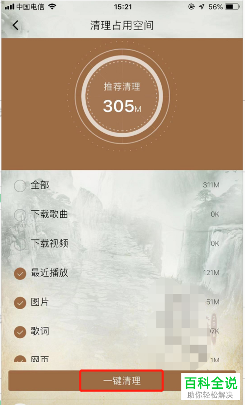 qq音乐最近播放歌单怎么删除_删除qq音乐最近常听的歌_如何删除qq音乐最近播放歌单