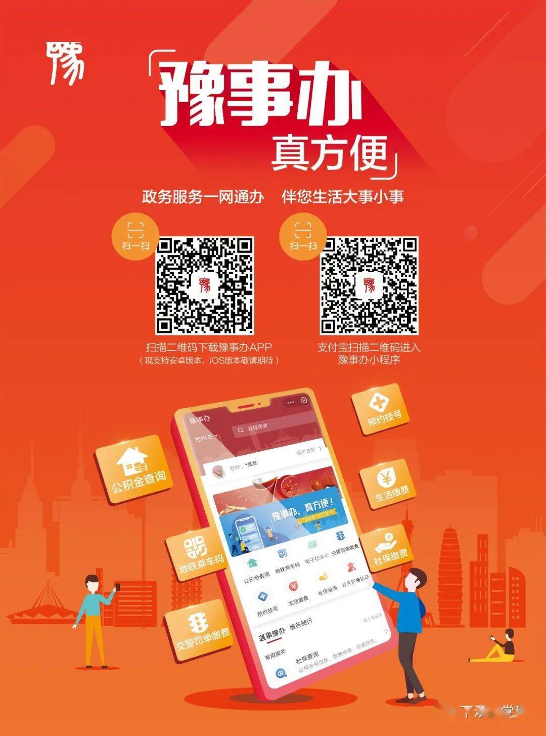 山东通下载安装官网_山东通下载安装手册_山东通下载安装