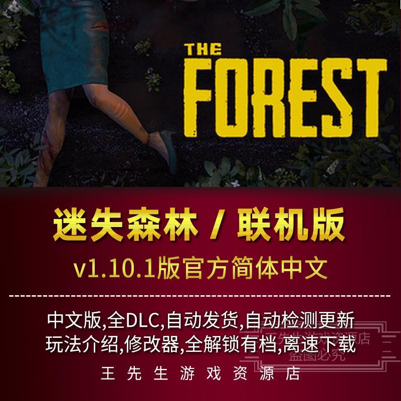 逃跑手机单机游戏-探索未知：迷失森林带你体验森林逃跑之旅