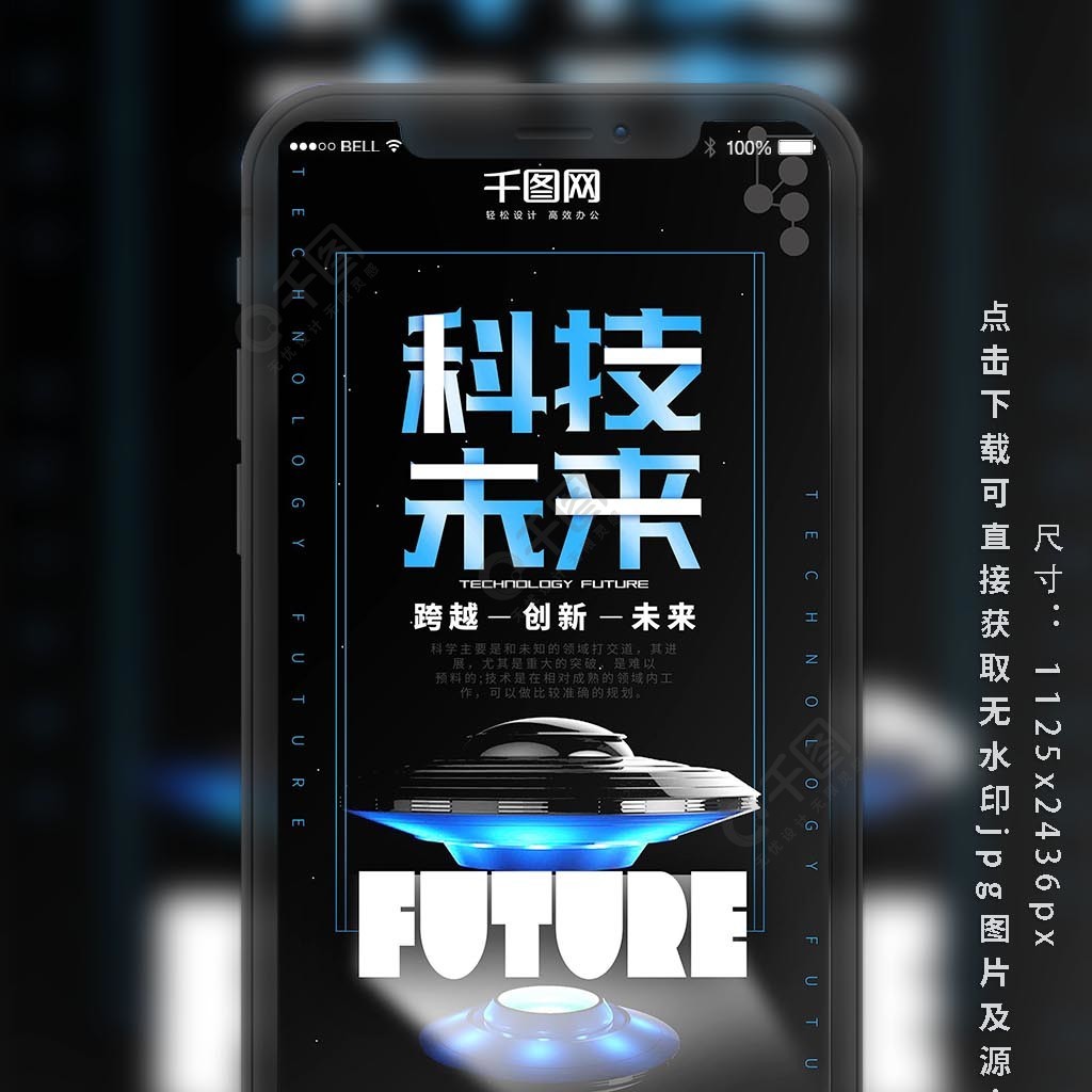 推荐科技手机游戏-探索未来世界的科技手机游戏推荐：未来之眼与科技战争