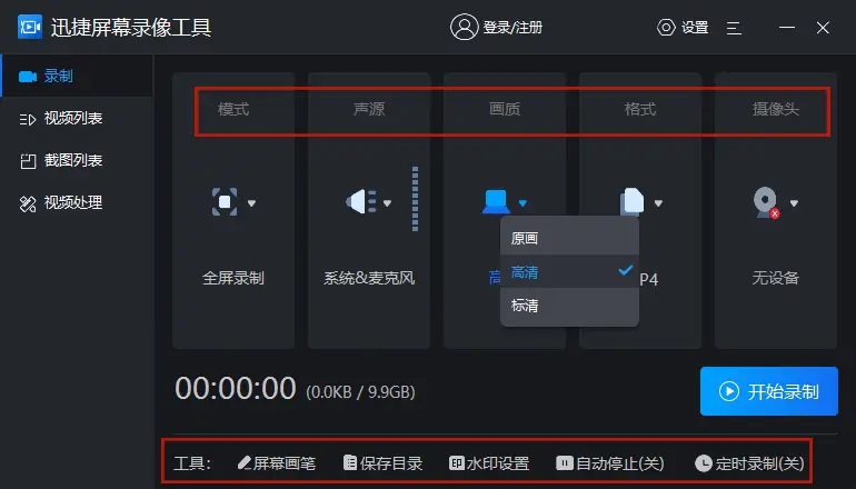 录屏手机游戏用什么软件_自带录屏手机游戏怎么弄_自带录屏的手机游戏