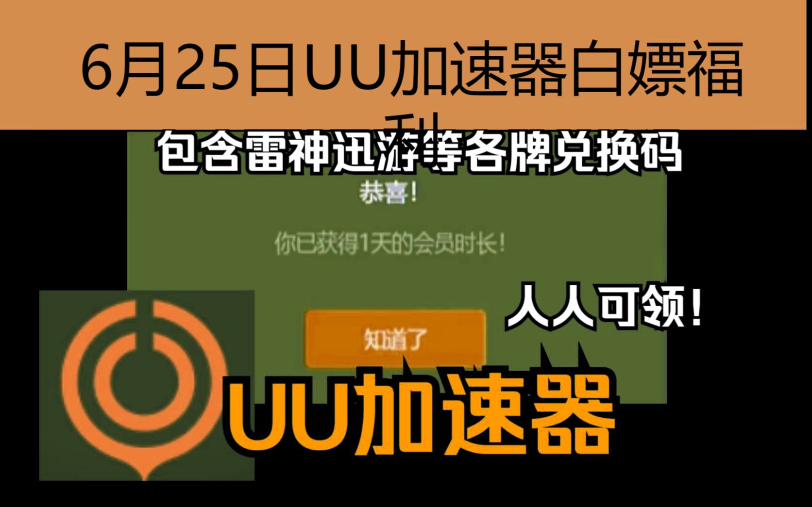 贪婪洞窟兑换码为什么兑换失败_贪婪洞窟兑换码_贪婪洞窟兑换码大全免费送