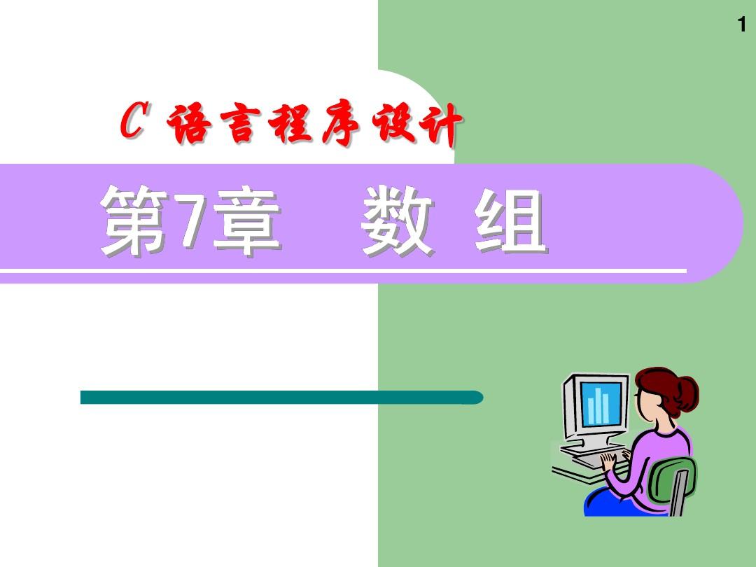 数组定义语句规则_数组定义为inta[4]_定义string数组