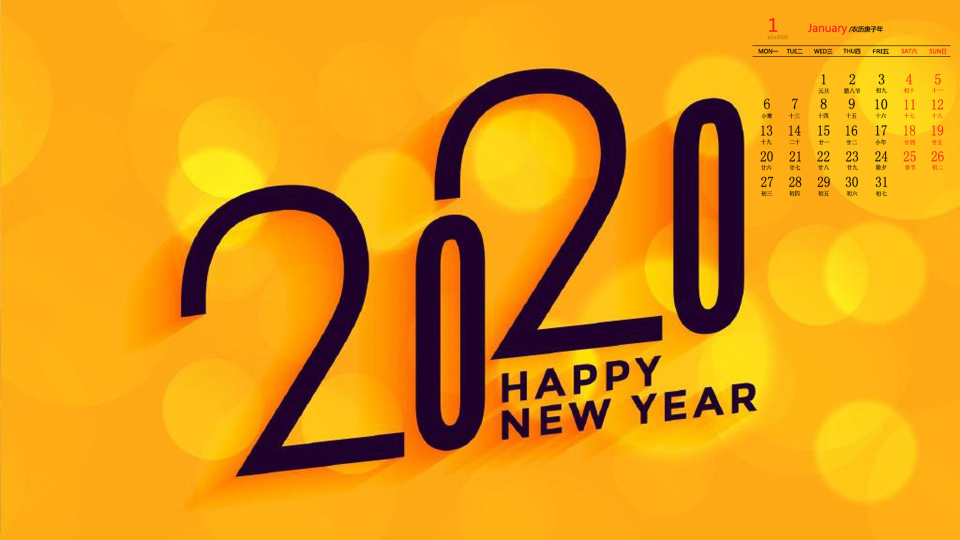 日历2020年_2020日历_日历2020日历表
