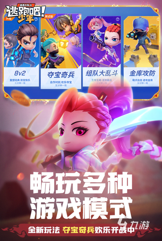 推荐手机游戏联机_联机推荐手机游戏有哪些_联机推荐手机游戏排行榜