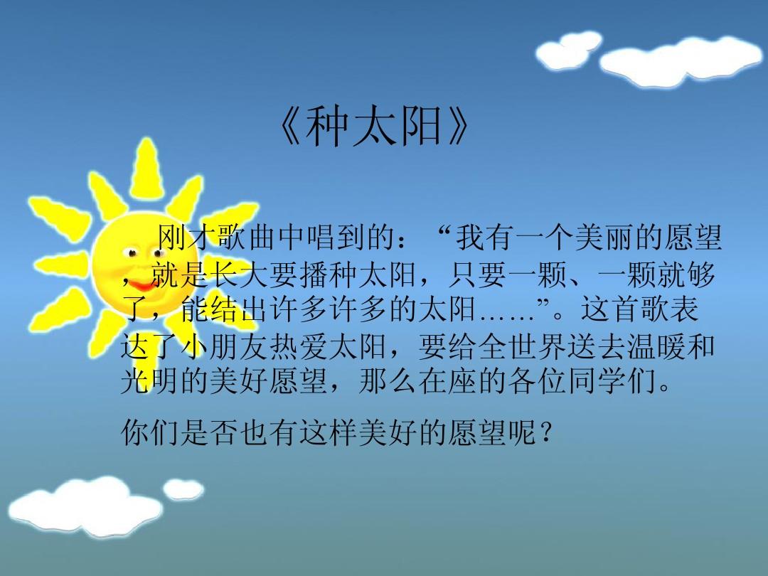 光明的未来歌词_歌词光明的未来_光明的未来出处