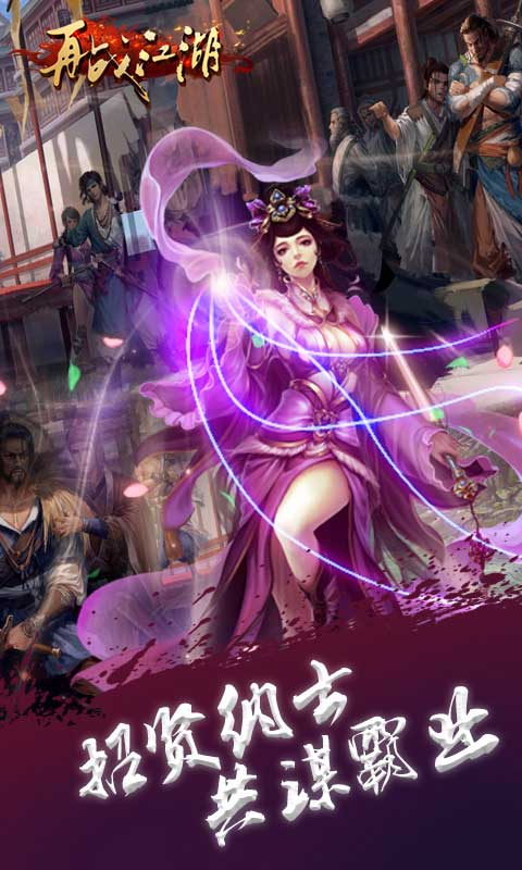 武林盟主游戏下载手机版-探索武侠世界：沉浸武林盟主手机游戏，体验江湖情怀与英雄豪情