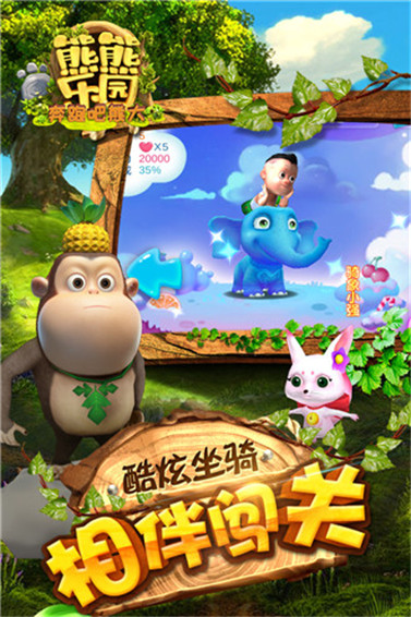 熊熊乐园手机小游戏_乐园熊熊乐园_熊熊乐园的小游戏