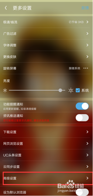 怎么更改跳转浏览器_游戏跳转浏览器怎么改手机_如何设置浏览器跳转