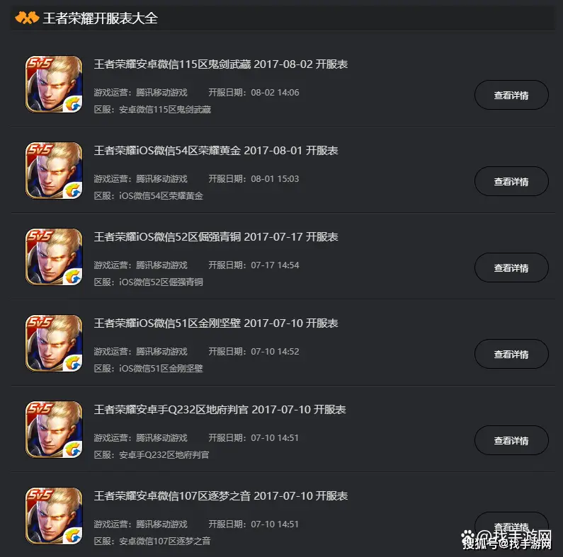 王者荣耀手机游戏卡死-手机游戏卡死，团战中断，重启解锁新坚持精神