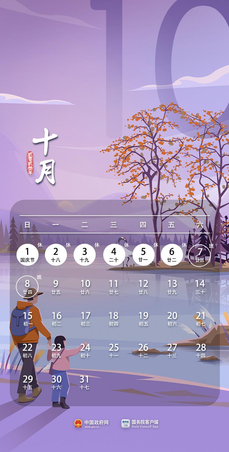 月日是什么日子_日节什么意思_7月1日是什么节日子
