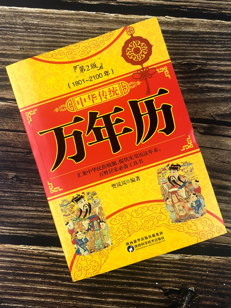 91年日历农历表_一九五三年日历农历表_农历日历表