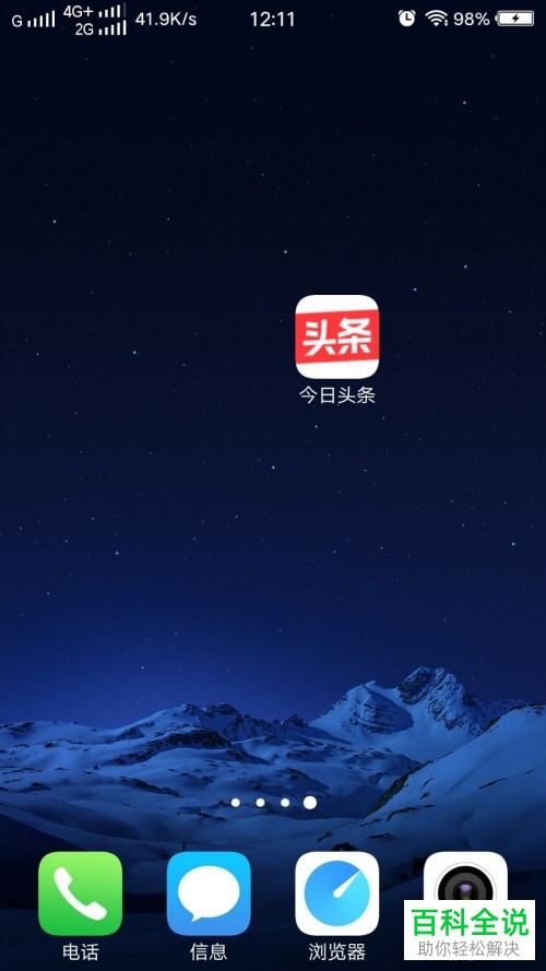 头条小游戏在哪里_头条小游戏如何下载到手机_头条推荐的游戏可以安装吗