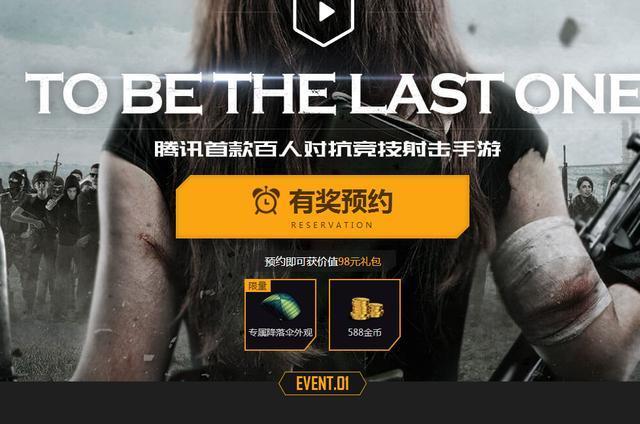 喜欢玩吃鸡游戏买什么手机_手机喂鸡游戏_鸡为什么游戏