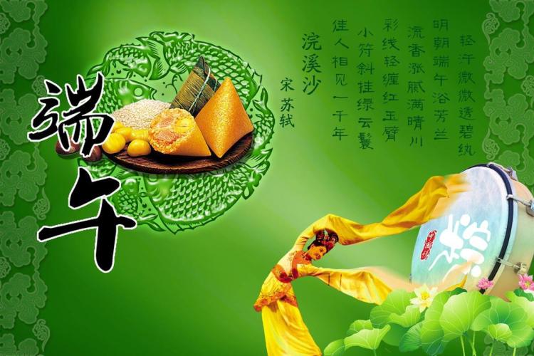 端午节ppt_端午节的_端午节高速免费吗