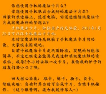 魔法卡片游戏论坛_手机怎样下载魔法卡片游戏_魔法卡片百科