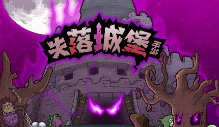 联机版手机游戏生存类_游戏手机版联机_联机版手机游戏排行榜