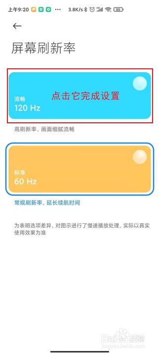 游戏90赫兹游戏手机-90 赫兹刷新率游戏手机：提升游戏体验的利器