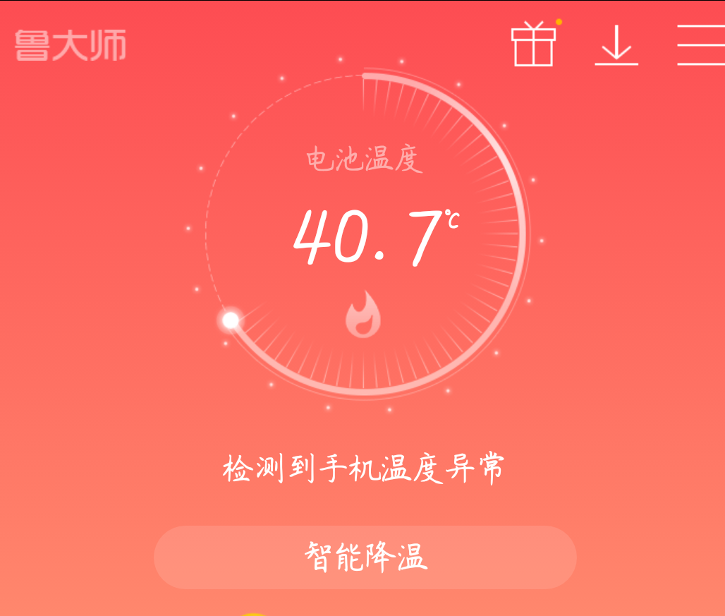 测试温度app下载_温度测试手机版_玩游戏手机温度测试软件