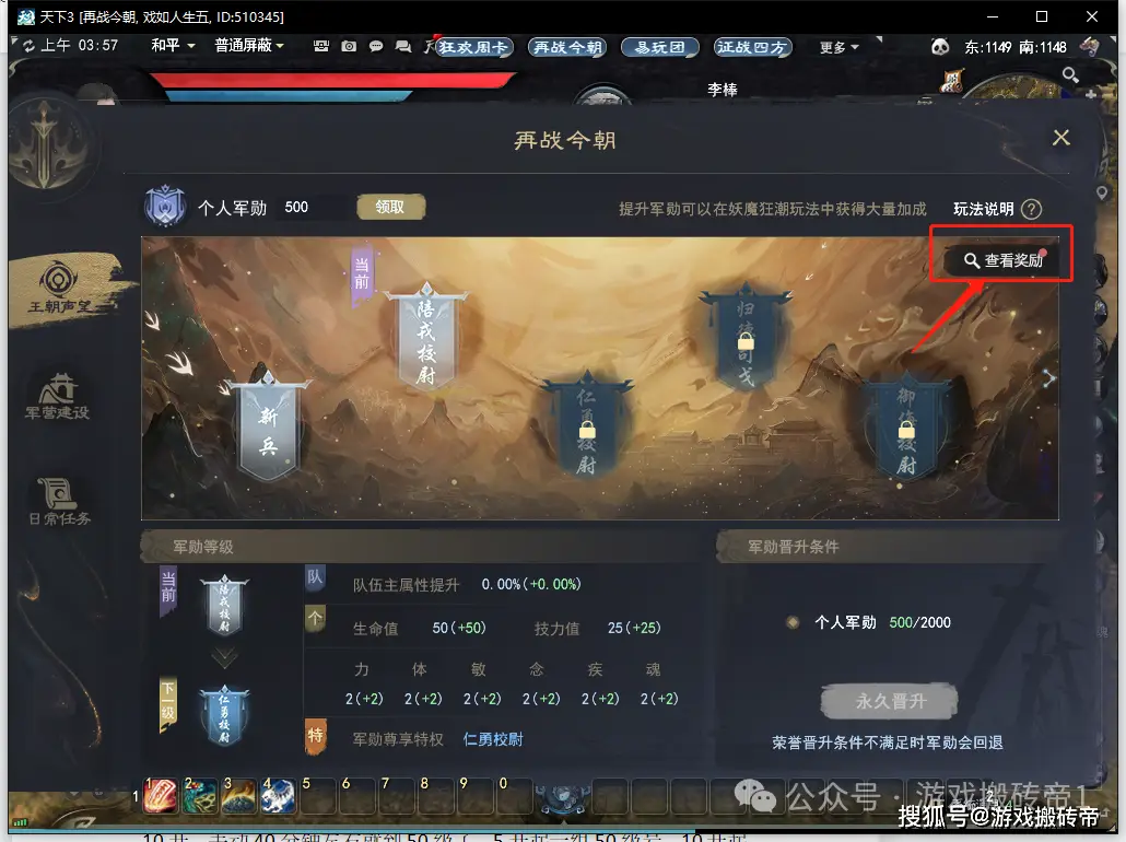 天下3游戏设置不卡手机_天下手游卡级什么意思_天下手游卡图教学