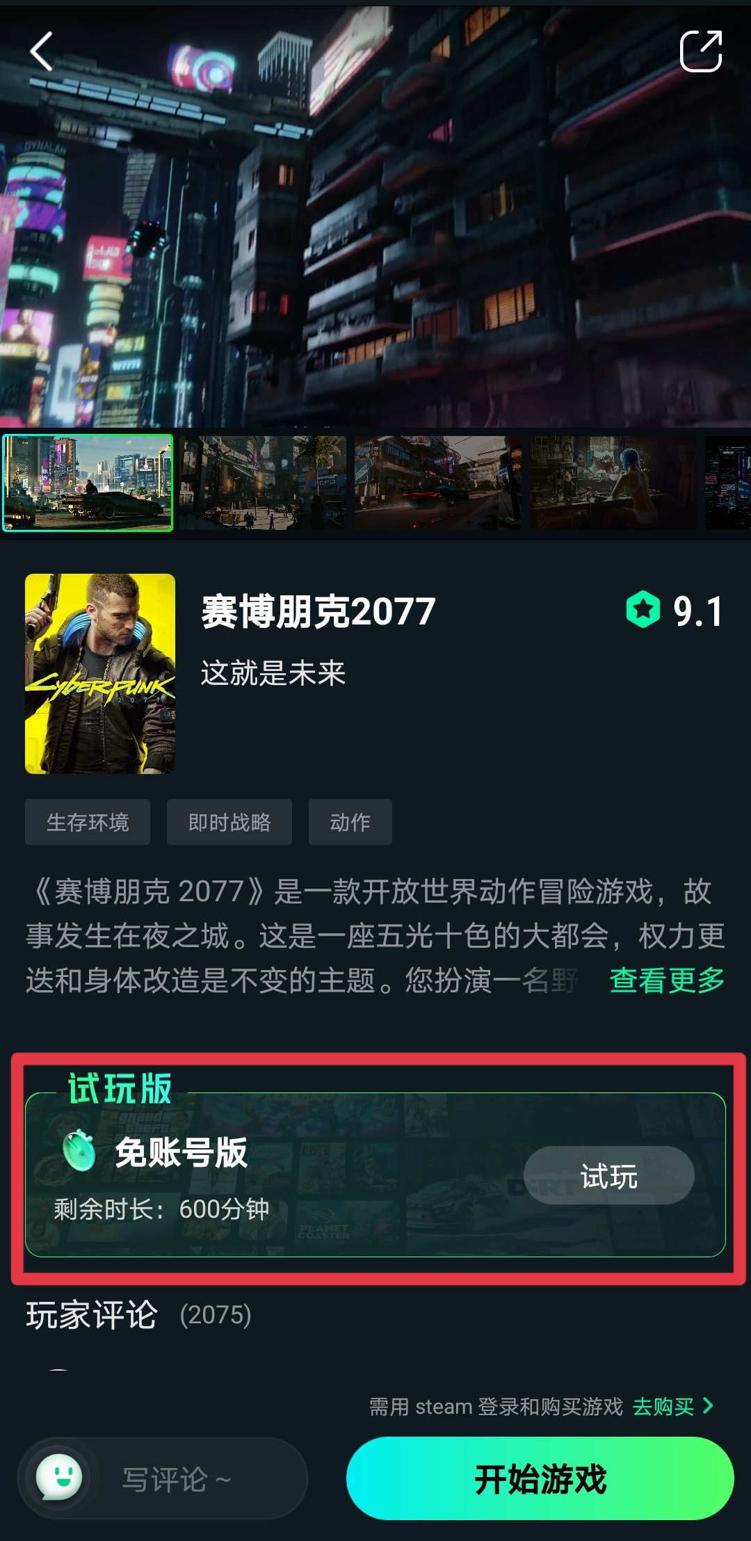 游戏推荐steam手机-Steam 手机上不能错过的游戏宝藏，你玩过几个？